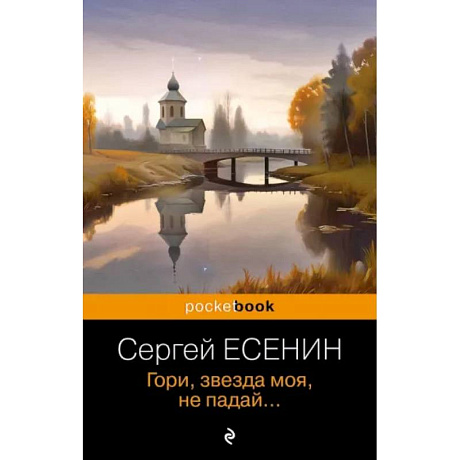 Фото Гори, звезда моя, не падай...