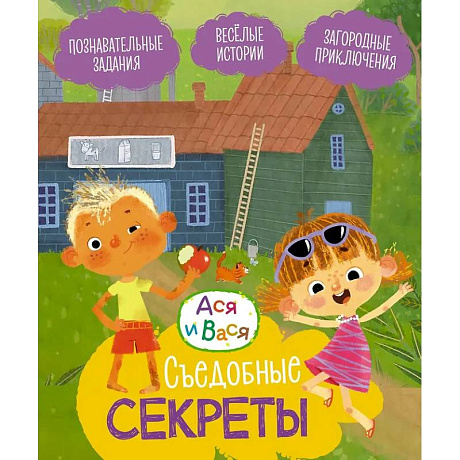 Фото Съедобные секреты