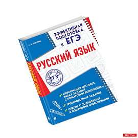 Русский язык