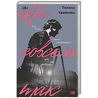 Не совсем так