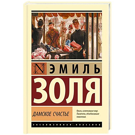 Фото Дамское счастье
