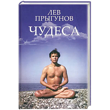 Фото Чудеса