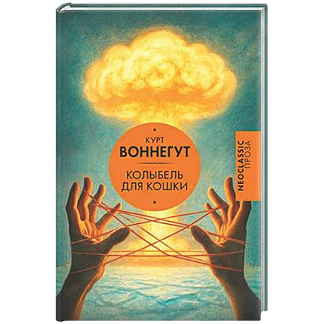 Фото Колыбель для кошки