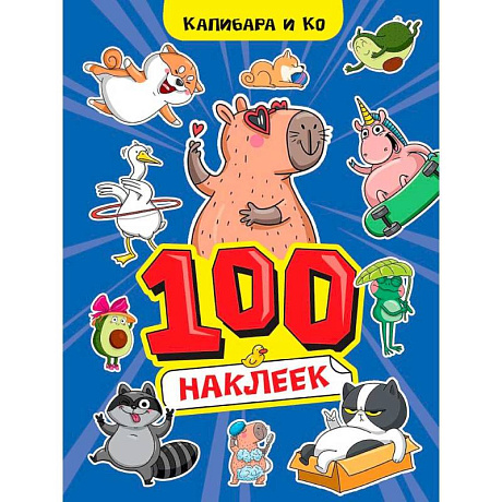 Фото Капибара и Ко