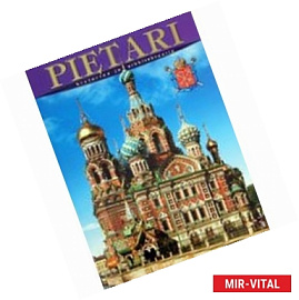 Pietari