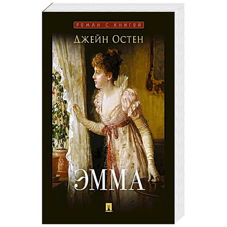 Фото Эмма