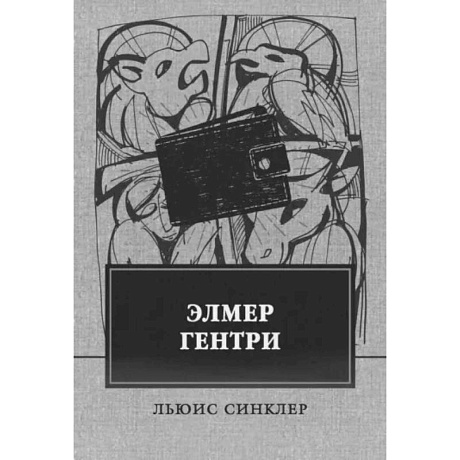Фото Элмер Гентри