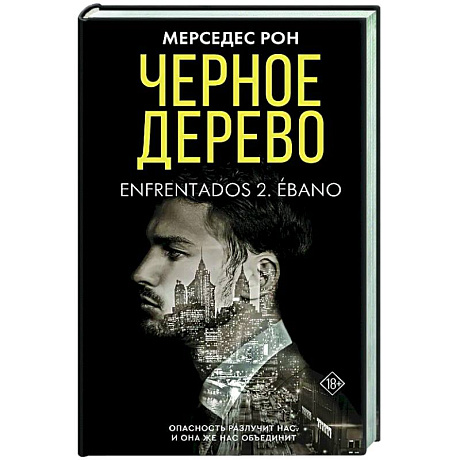 Фото Черное дерево