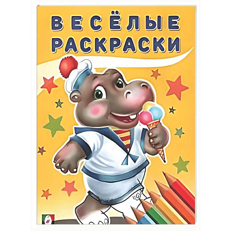 Фото Бегемот