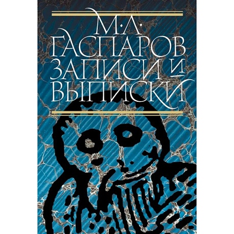 Фото Записи и выписки