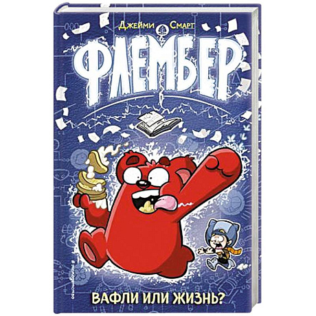 Фото Флембер