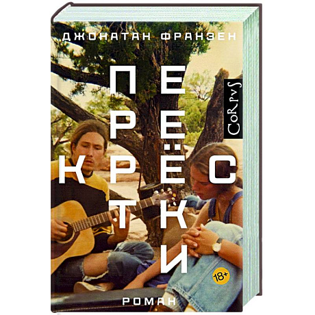 Фото Перекрестки