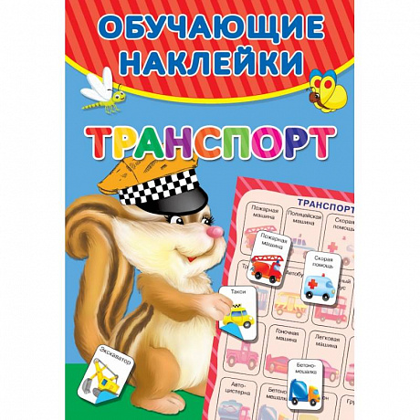 Фото Транспорт