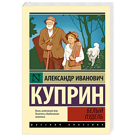 Фото Белый пудель