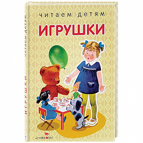 Фото Игрушки