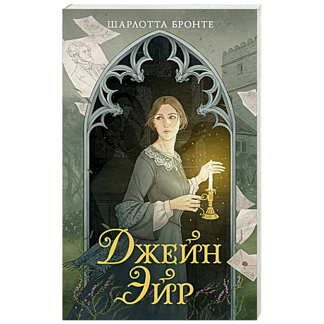 Фото Джейн Эйр