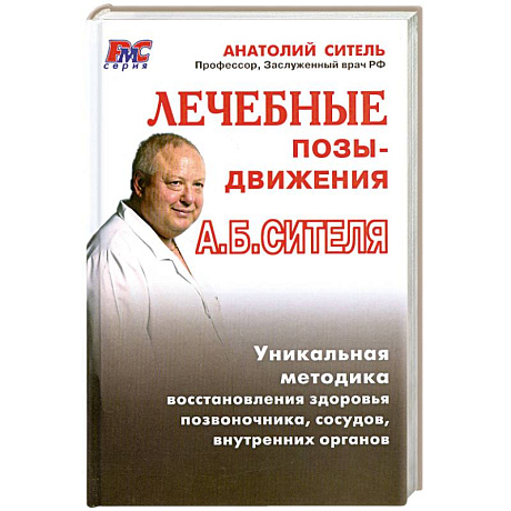 Фото Лечебные позы-движения