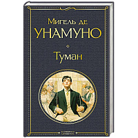 Туман