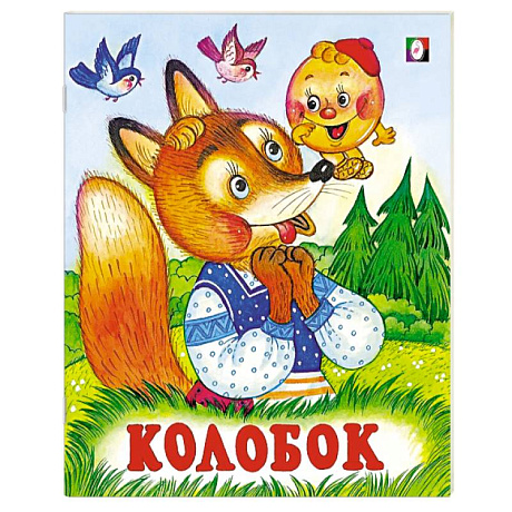 Фото Колобок