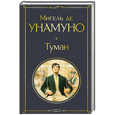 Фото Туман
