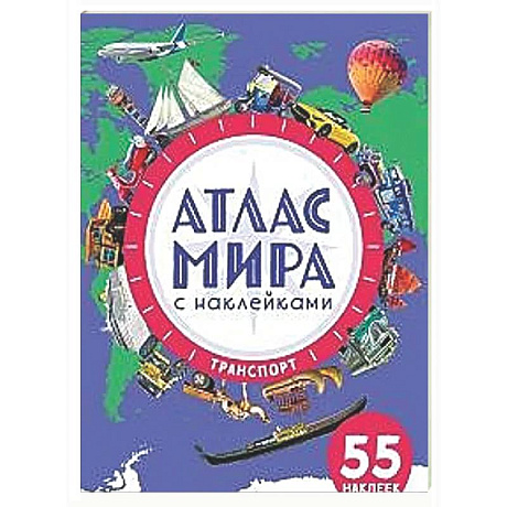 Фото Транспорт