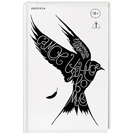 Самое ценное во мне