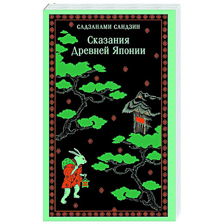 Фото Сказания Древней Японии