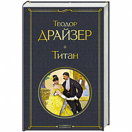 Фото Титан