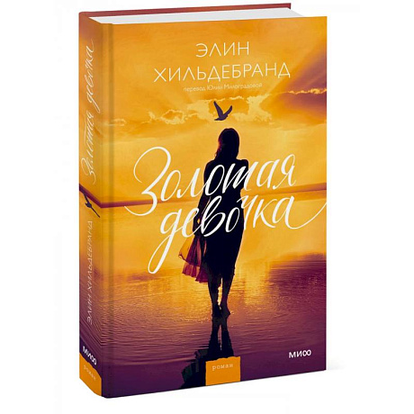Фото Золотая девочка