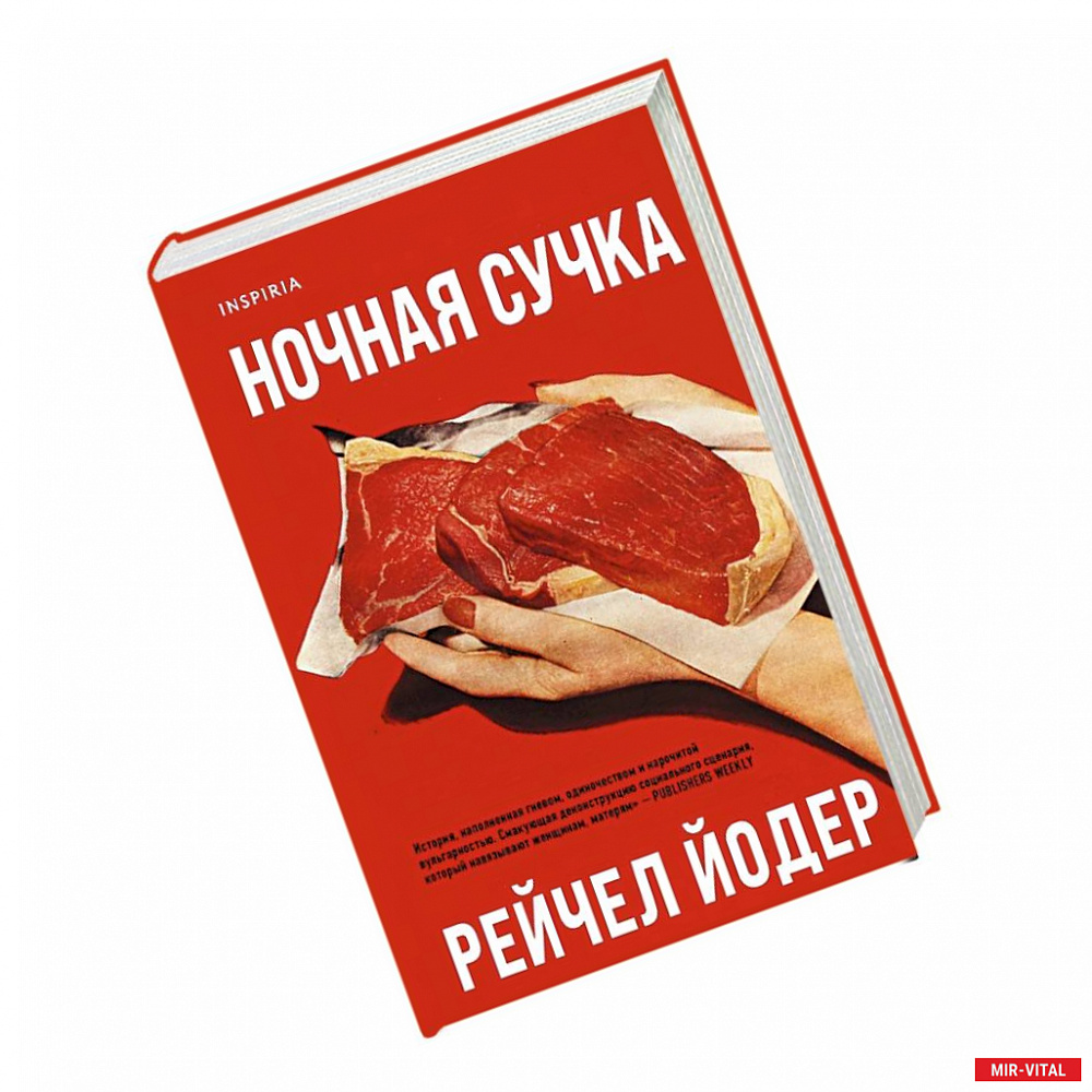 Фото Ночная сучка