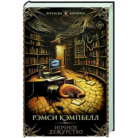 Фото Ночное дежурство