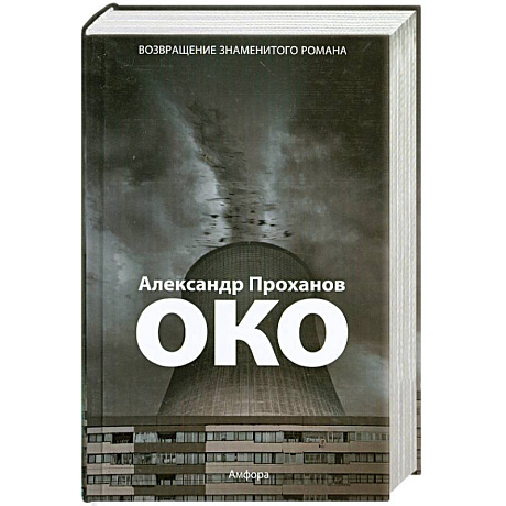 Фото Око
