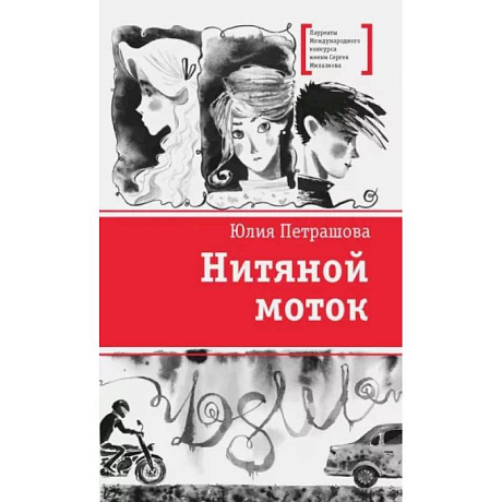 Фото Нитяной моток