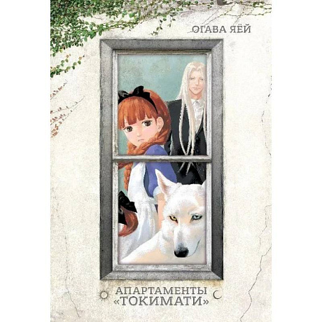 Фото Апартаменты Токимати + с/о