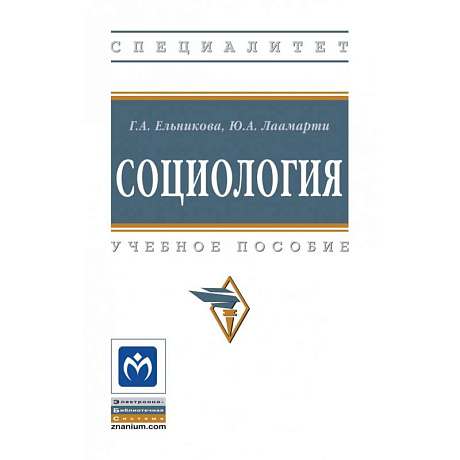 Фото Социология