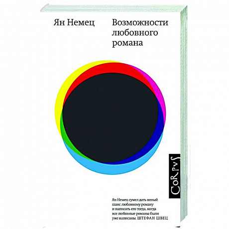 Фото Возможности любовного романа