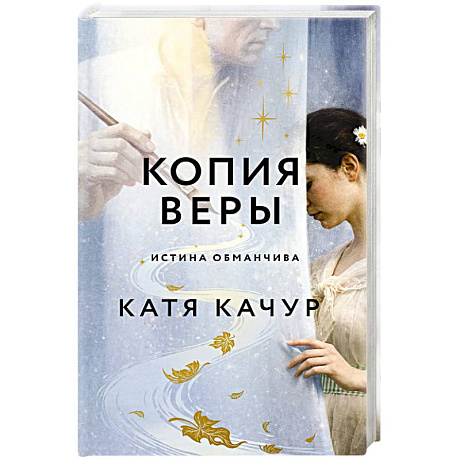 Фото Копия Веры