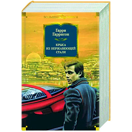 Фото Крыса из нержавеющей стали