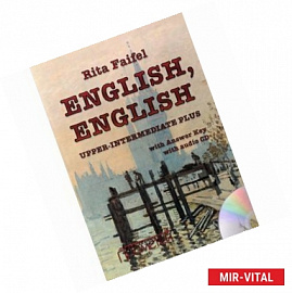 Учебник английского языка 'English, English'. Уровень Upper Intermediate Plus (+CD)