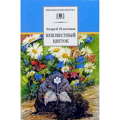 Фото Неизвестный цветок
