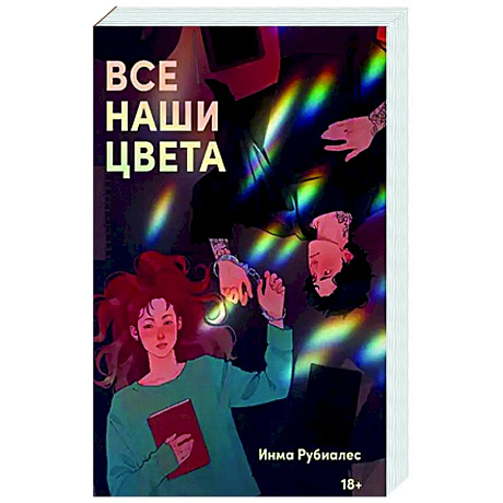 Фото Все наши цвета