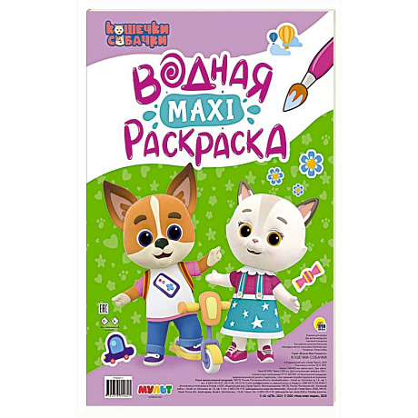 Фото Кошечки-собачки