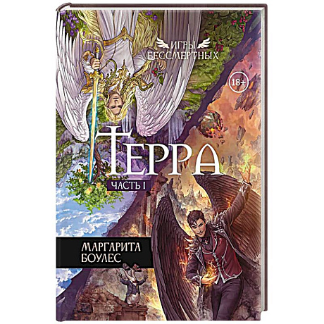 Фото Терра. Часть 1
