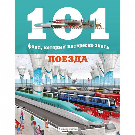Фото Поезда