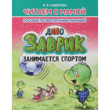 Фото Заврик занимается спортом