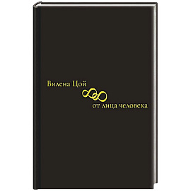 88 от лица человека