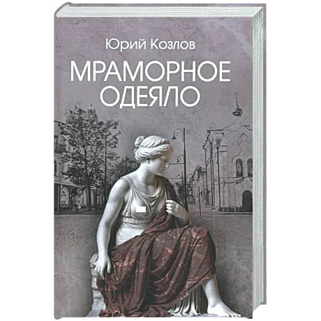 Фото Мраморное одеяло
