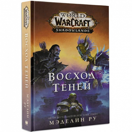 Фото World of Warcraft: Восход теней