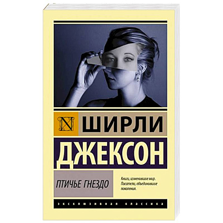 Фото Птичье гнездо