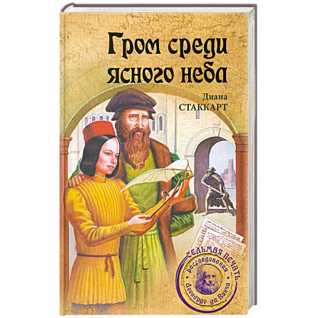Фото Гром среди ясного неба